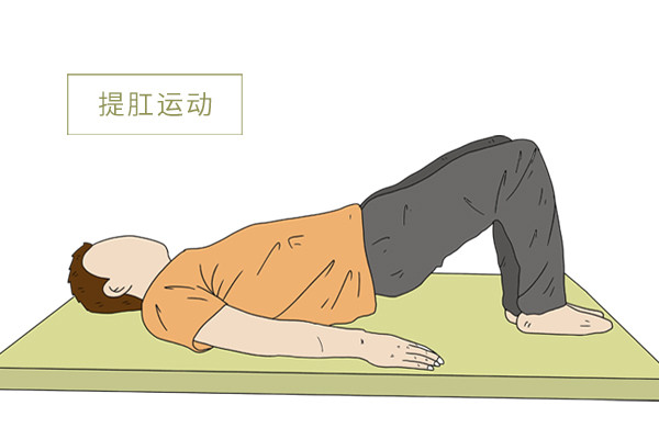 长期做提肛运动,对身体有何好处?一次做几个合适?