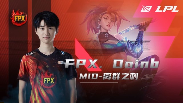 doinb为坑害队友道歉璐璐是自己要选的本以为能暴打对面的