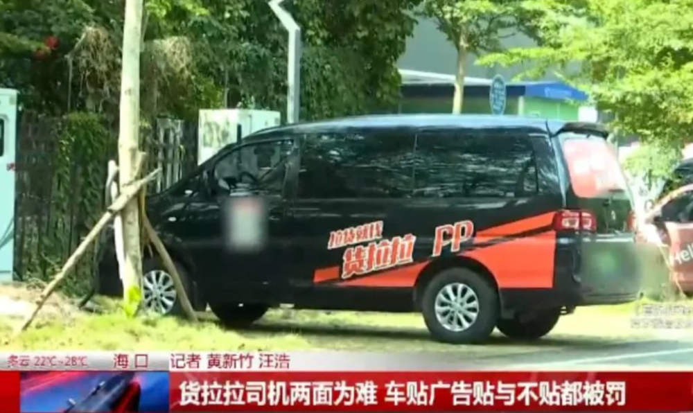货拉拉强制贴车身广告,司机们苦不堪言:贴了交警罚,不贴公司罚