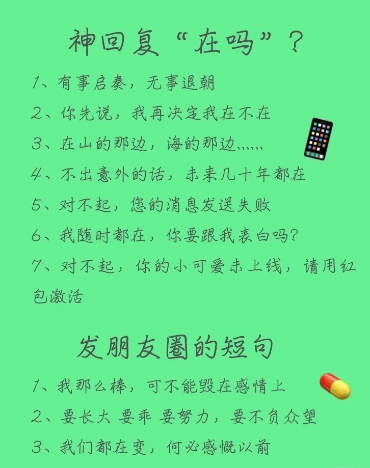 發朋友圈時,不知道怎麼配文?_騰訊新聞