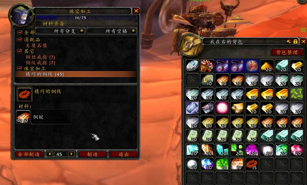 魔兽世界怀旧服:珠宝加工1-300升级攻略_腾讯新闻