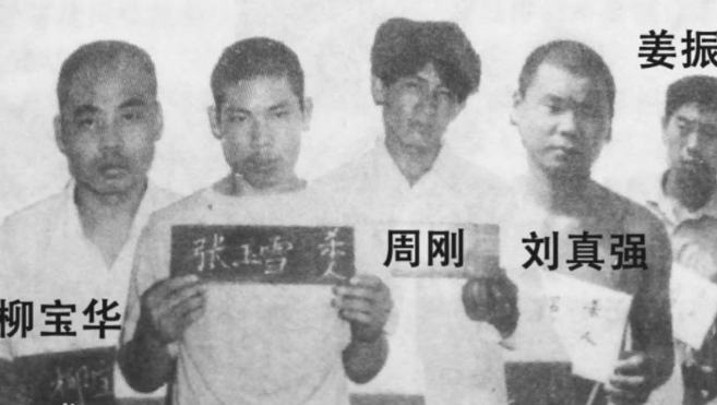 东北五虎覆灭记,杀害18人,1997年,如何围歼5大悍匪?_腾讯新闻