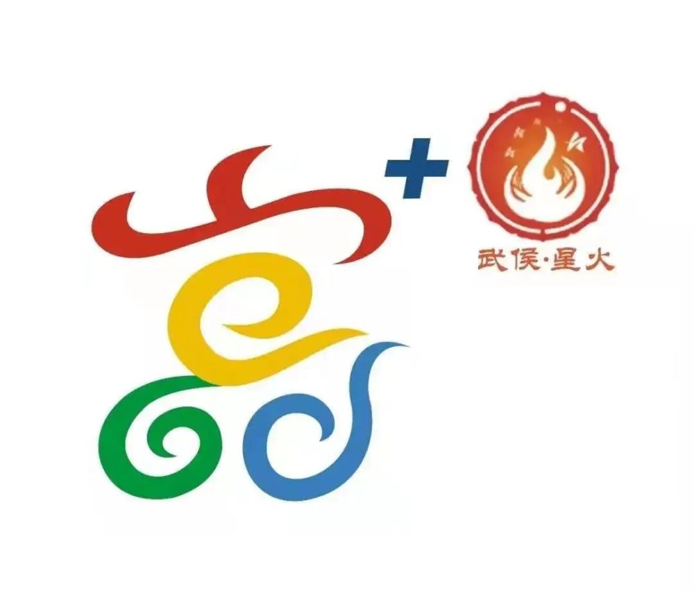 三培育三引领丨"武侯·星火"——亮晶晶!