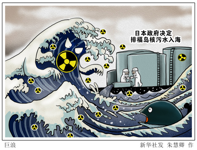 图表漫画科技巨浪