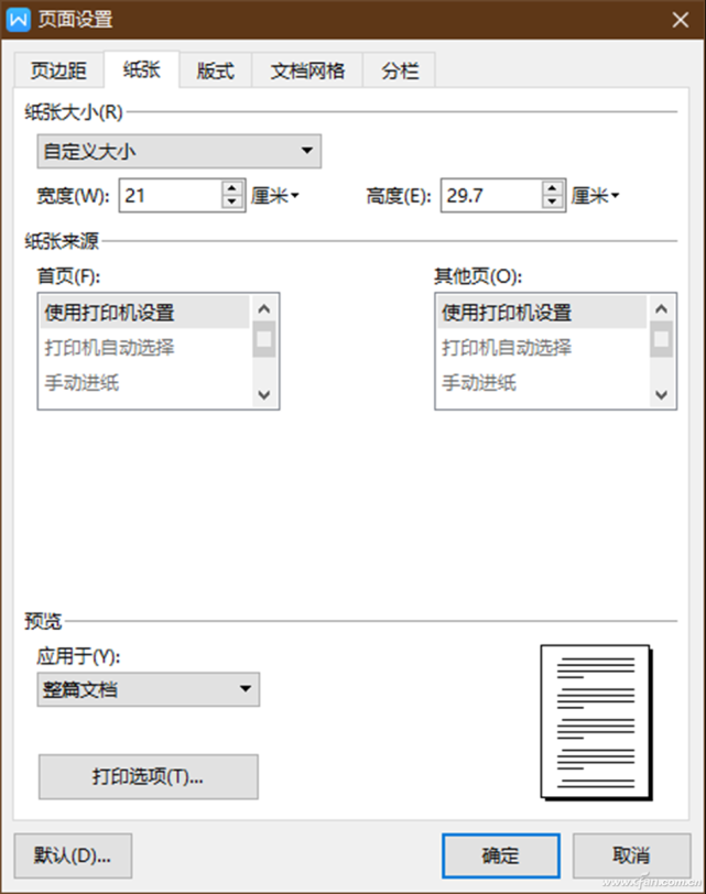 在打印操作开始前,从打印机设置或软件页面设置中调整纸张尺寸使之与