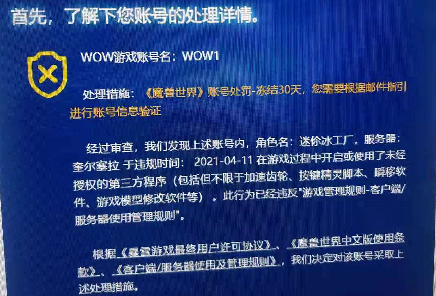 后来小探和迷你冰工厂也成为了好友,经常一起交流对魔兽世界的看法,他