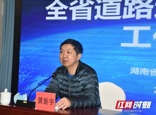 湖南省道路运输管理局党委委员,副局长黄新宇致辞.