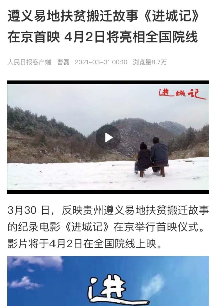 进城记刷屏了策马雪原的女副县长履新了67