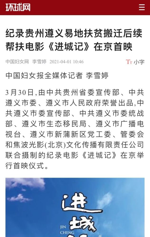 进城记刷屏了策马雪原的女副县长履新了67