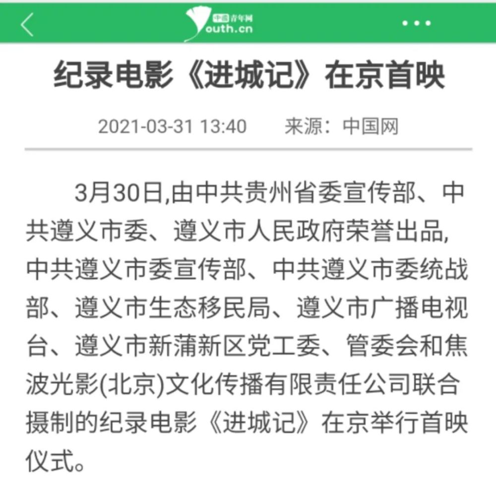 进城记刷屏了策马雪原的女副县长履新了67