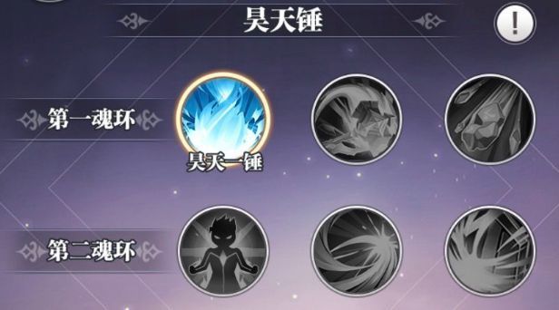 斗罗大陆武魂觉醒昊天锤魂环搭配攻略