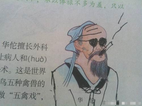 那些被小学生玩坏的课本插图老师看后捧腹大笑