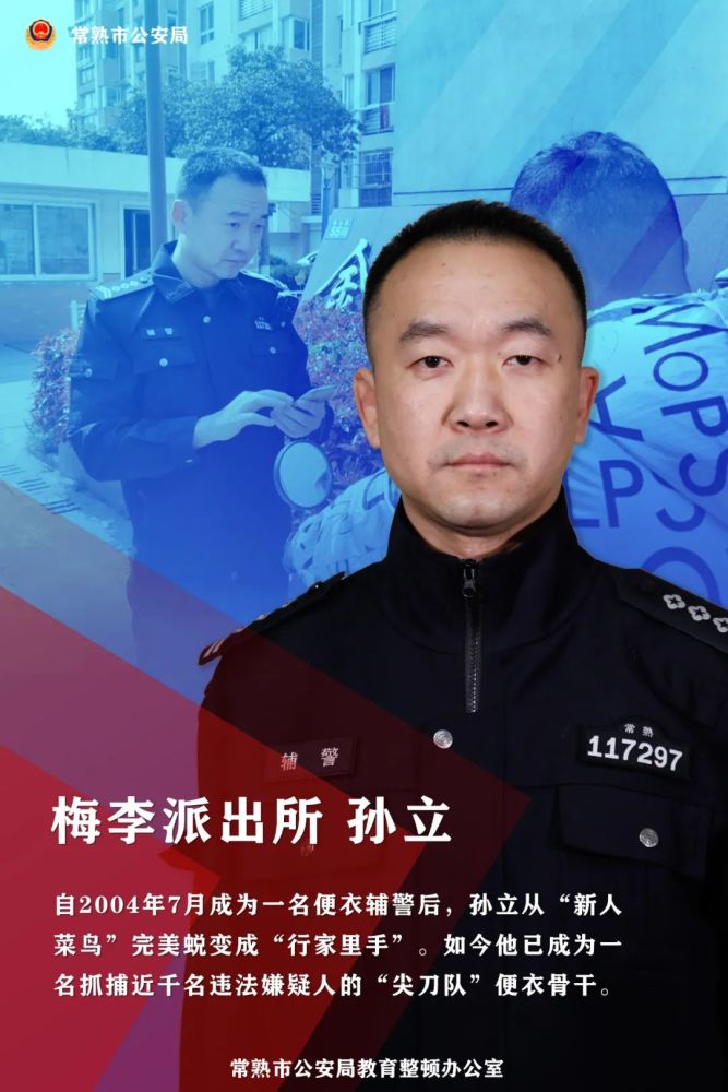 教育整顿汲典型智慧砥攀高本领三