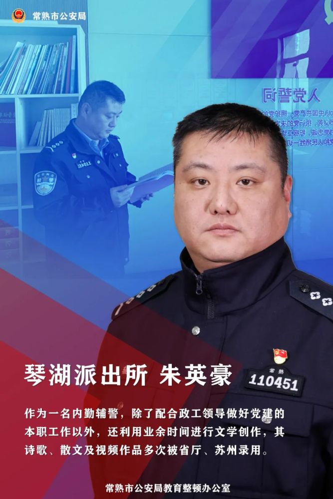 教育整顿汲典型智慧砥攀高本领三