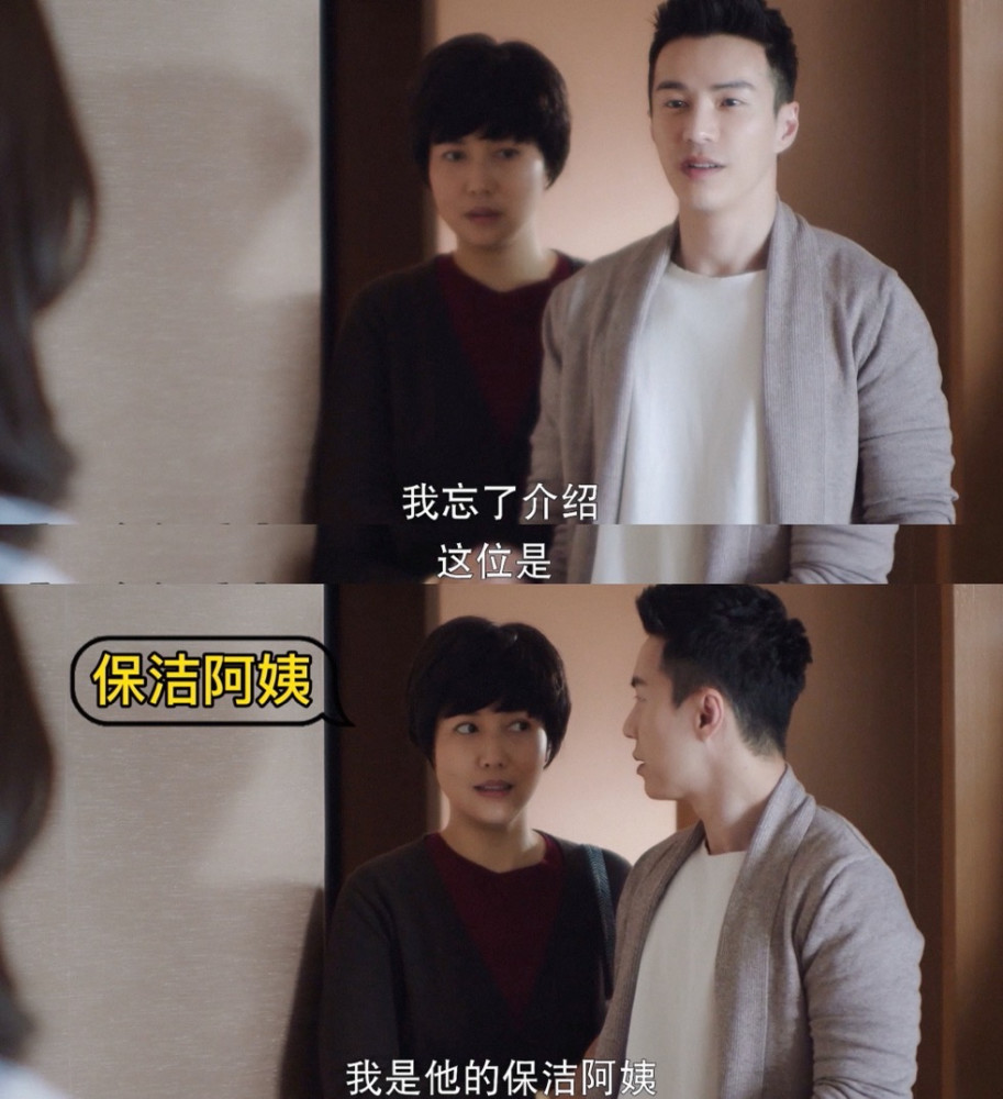 当女友安妮看到王子洋的妈妈,而妈妈对她说自己是保洁阿姨时,王子洋没