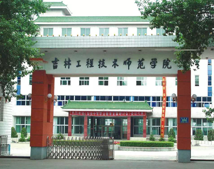 2,长春大学/乌克兰基辅国立塔拉斯-舍甫琴科大学合作举办材料科学与