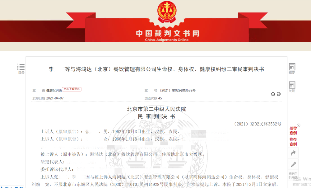 北京加班排行_一线发达省市个人平均收入排行榜:北京第一,广东第五(2)