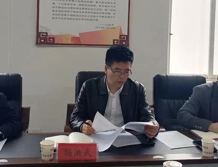 赫章县委政法委召开委机关政法队伍教育整顿工作推进会