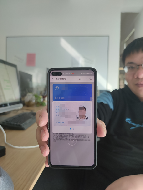河南人有电子身份证就不必焦虑|河南|豫事办