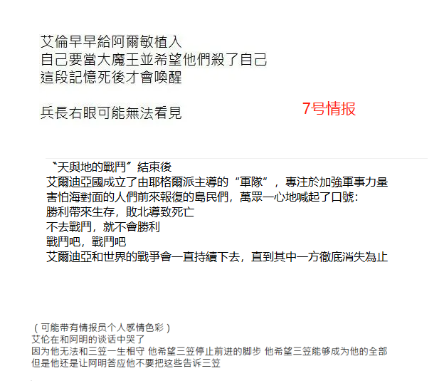 动漫大事件 挖坑十年的神作被结局拉下神坛 巨人最终话发生了什么 腾讯新闻