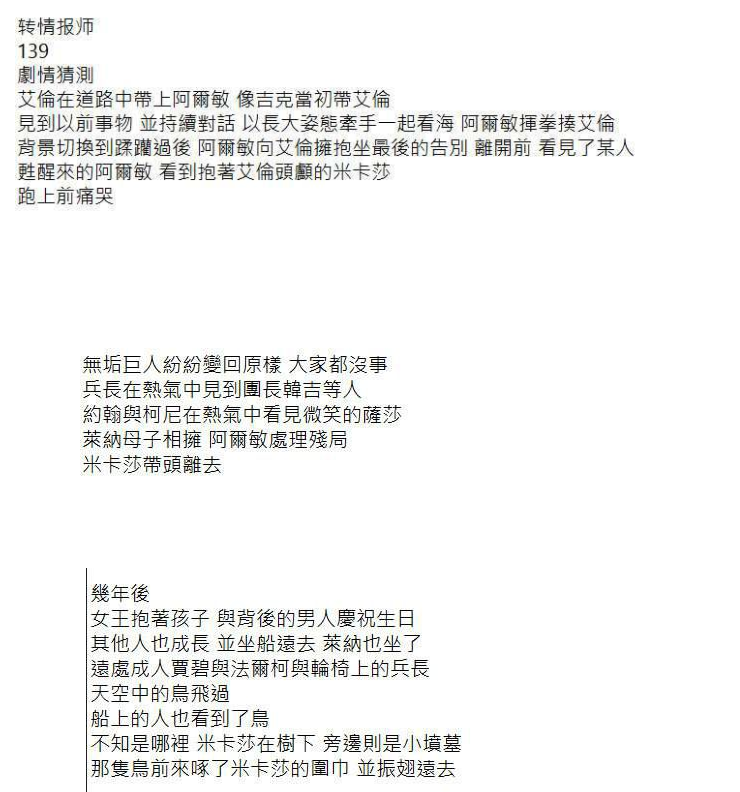 动漫大事件 挖坑十年的神作被结局拉下神坛 巨人最终话发生了什么 腾讯新闻