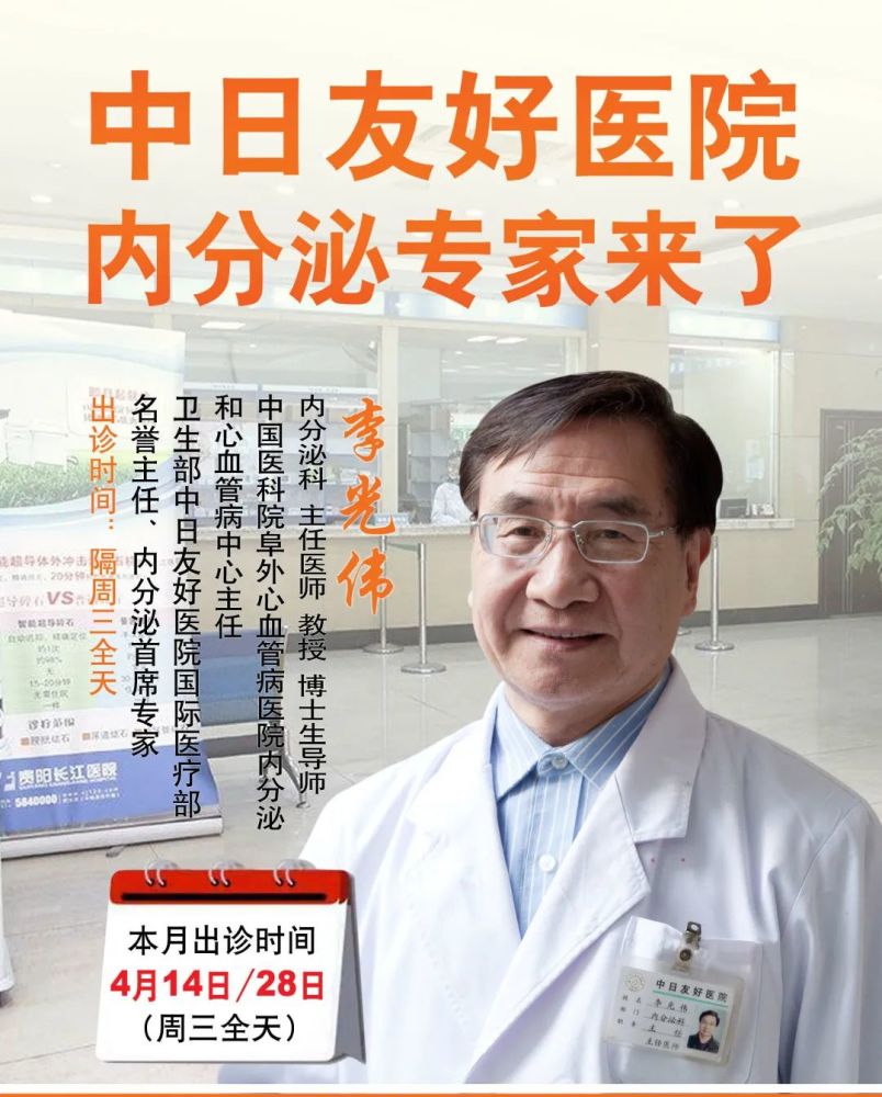 包含中日友好醫(yī)院專家預約掛號，只需要您的一個電話的詞條