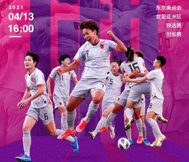 2 2 4 3 中国女足103分钟绝平 第6次进奥运 王霜2场造3球 腾讯网