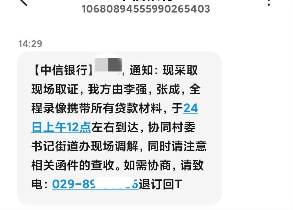 以假亂真的信用卡催收短信你見過哪些