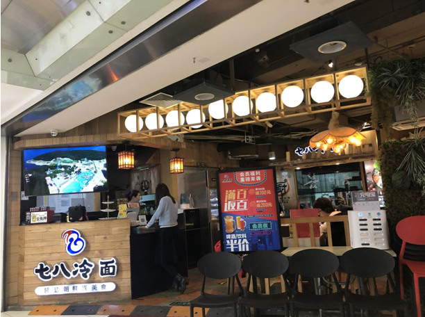 七八冷面.延边朝鲜族美食营养丰富 备受追捧