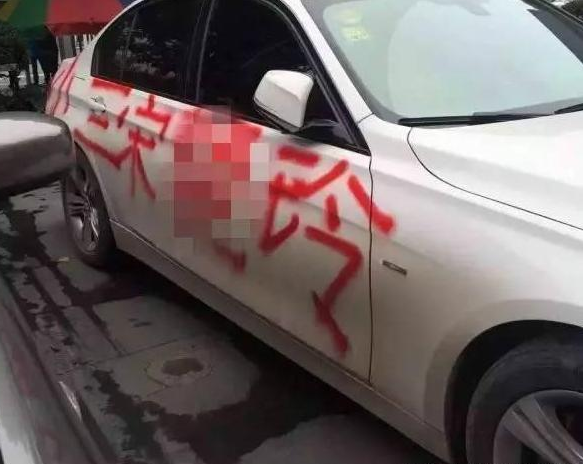 女司机爱车被喷成大花脸 取车时不好意思承认是自己的车