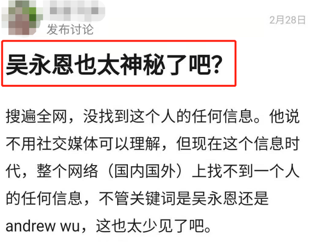 网曝他的父亲曾是南京冠生园总经理吴震中,早在2001年冠生园月饼馅