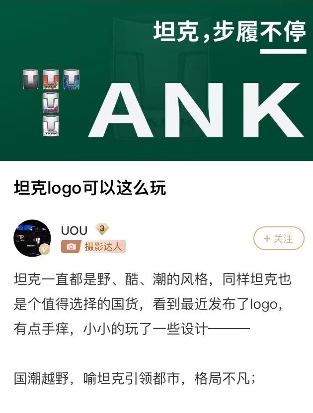 小米申请铁蛋商标,坦克品牌发布新logo,背后的意义何在?