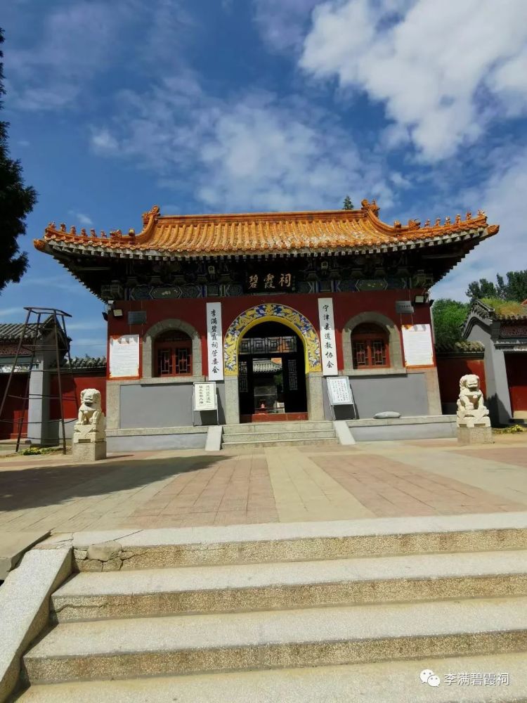 李满碧霞祠开放了