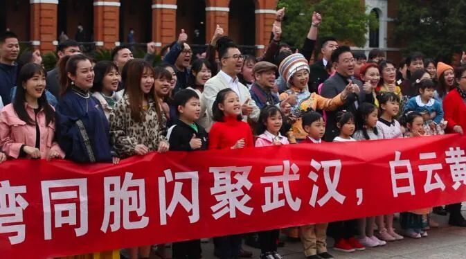 台湾同胞闪聚武汉这是一座情牵两岸的城市