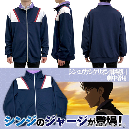 eva新剧场版上映后周边出疯了碇真嗣运动夹克开放预购