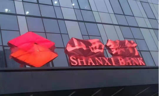 即将开业的山西银行标识长这样!