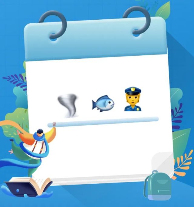emoji读应急，等你来挑战！_腾讯新闻