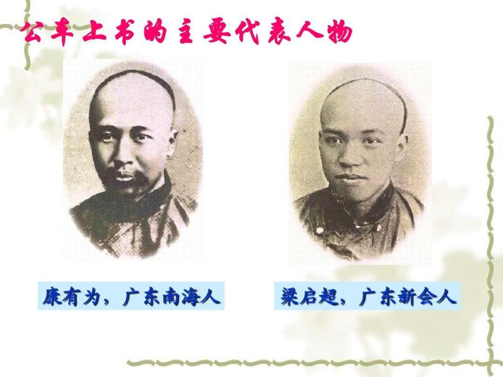 甲午战争失败后,中体西用洋务派分化出来