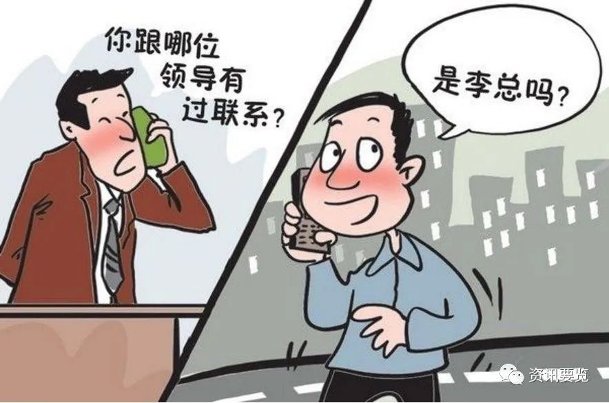 "冒充领导"骗局又来了,重庆有人损失60万!