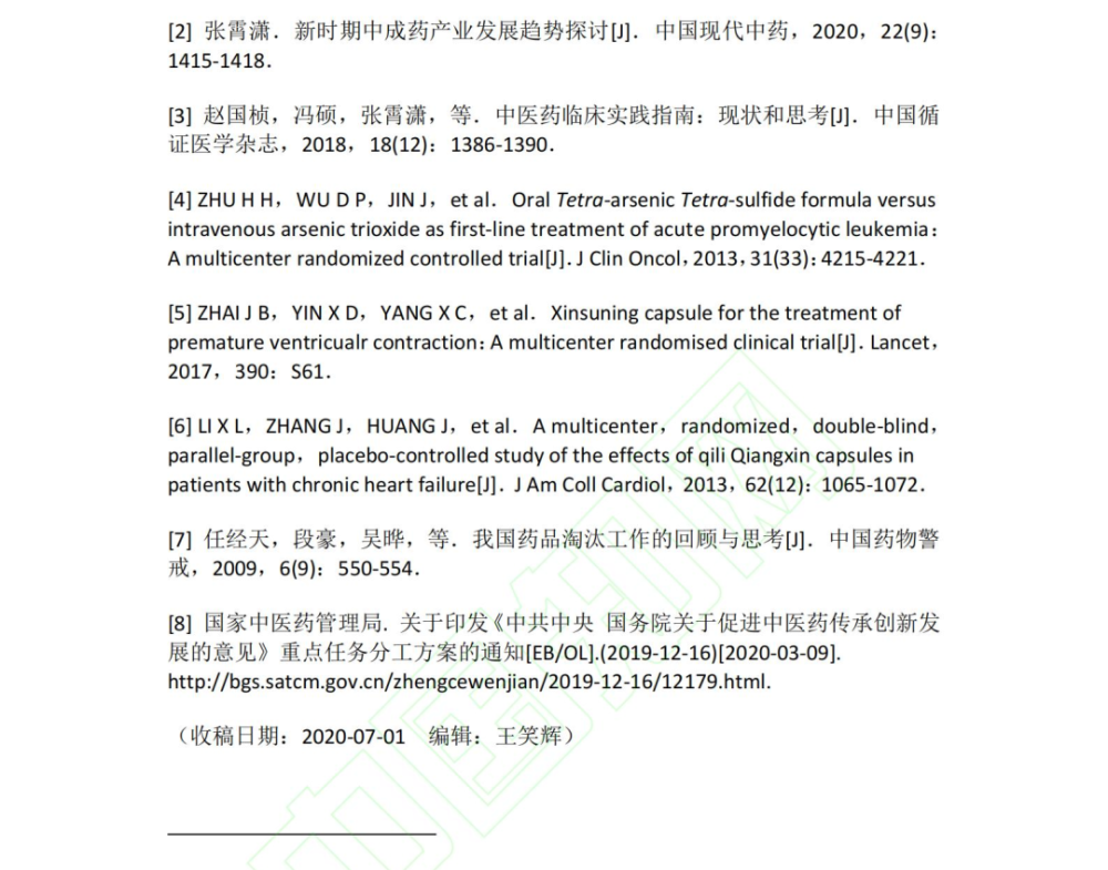 观点碰撞 制约中成药产业高质量发展的因素分析及对策探讨 腾讯新闻