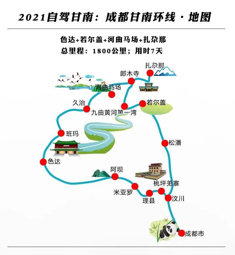 夏日渐临近凉心推荐2021自驾甘南四条经典旅游线路
