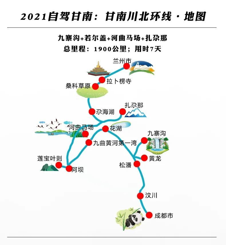 夏日渐临近,"凉心"推荐2021自驾甘南四条经典旅游线路!_腾讯新闻