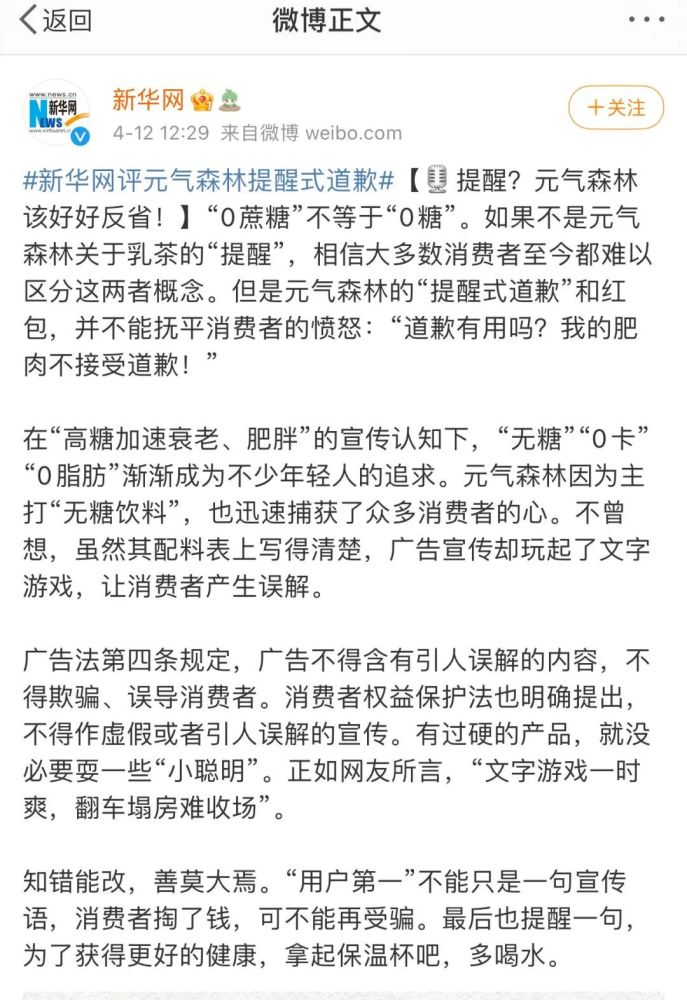 元气森林广告翻车 5年估值400亿 元气森林是如何快速成长起来的 腾讯新闻