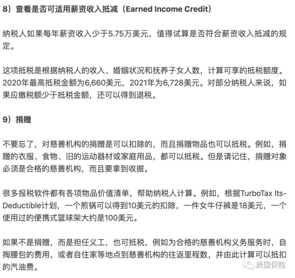 美国报税截止日延期至5月17日 这12个节税妙招你知道吗 腾讯新闻