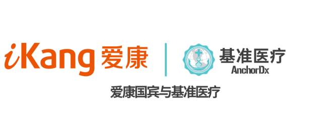 基准医疗携手爱康国宾自主研发尿路上皮癌产品尿立检进入商业化阶段