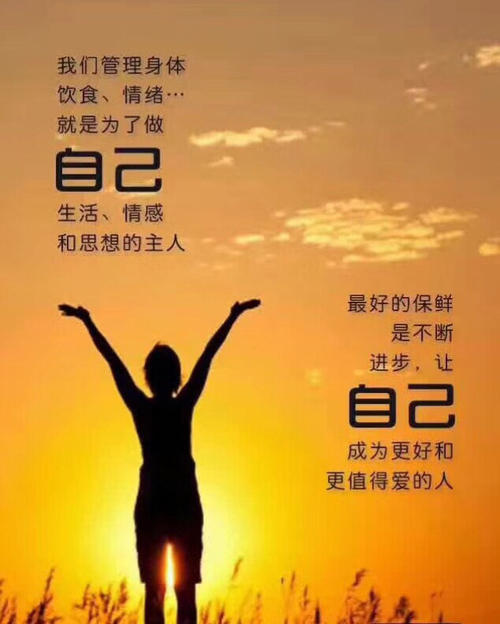 健康的活法