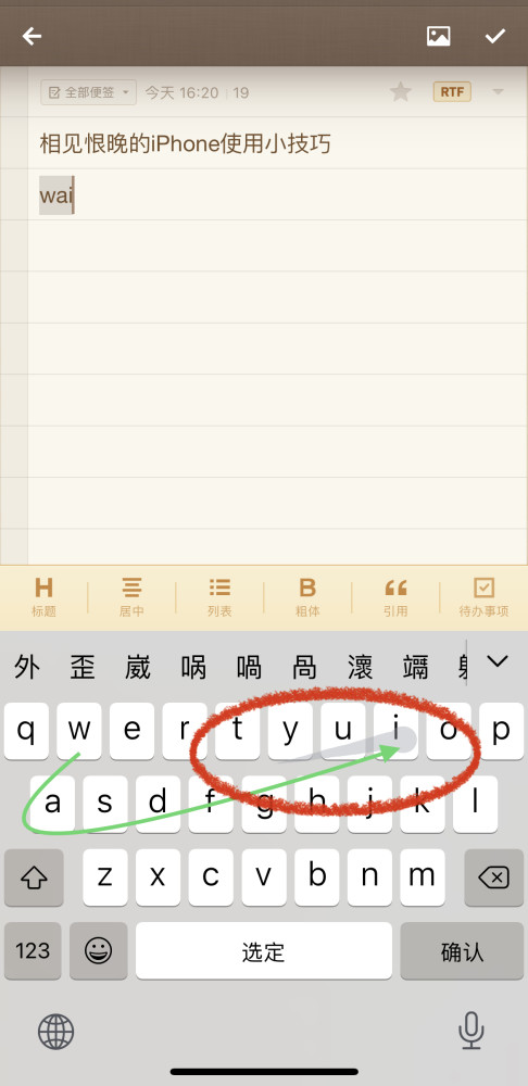 第一期 相见恨晚的iphone使用小技巧 腾讯新闻