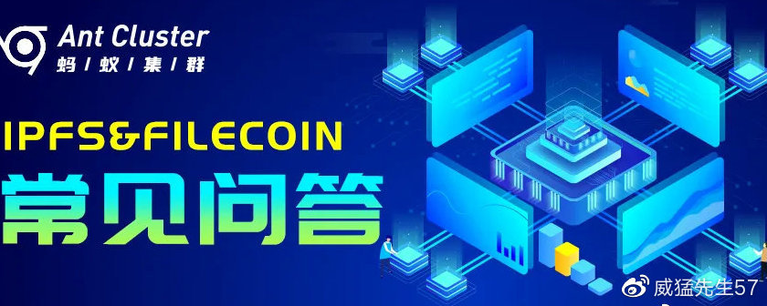 关于ipfsfilecoin常见问答上建议收藏