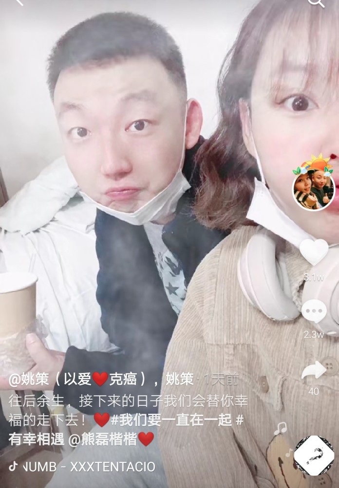 获胜后消失多日的熊磊姚策账号每日更新嘲讽支持许敏的网民