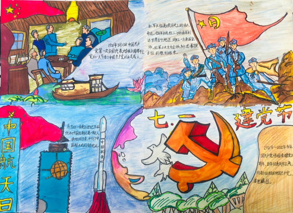 小小少年心向党漕娃用画笔描绘百年党史